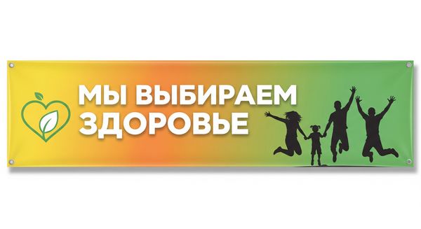"Скажи «нет» курению": акция в Лицее